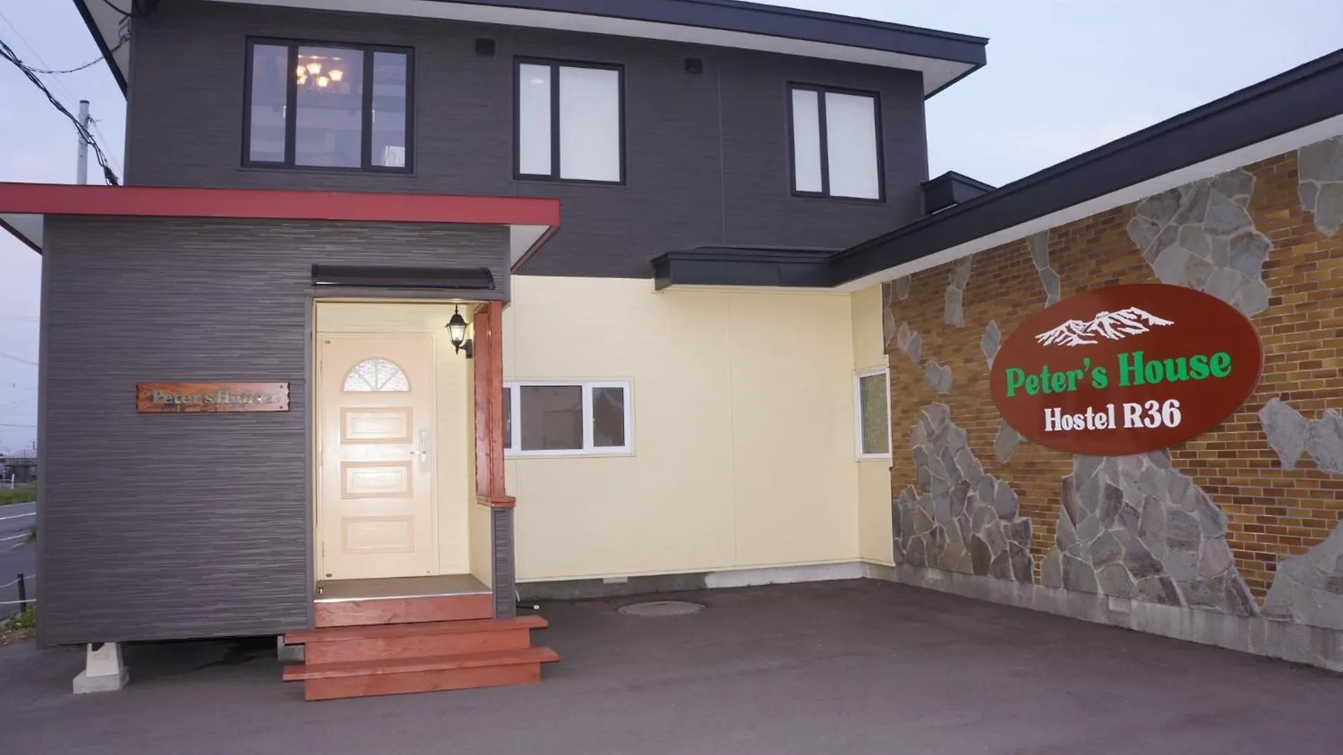 Peter'S House R36 - Vacation Stay 71937V 苫小牧 招待所
